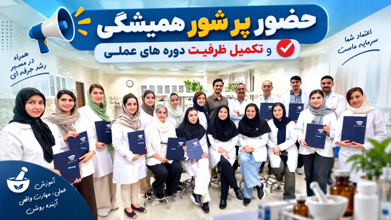 compounding-mashhad